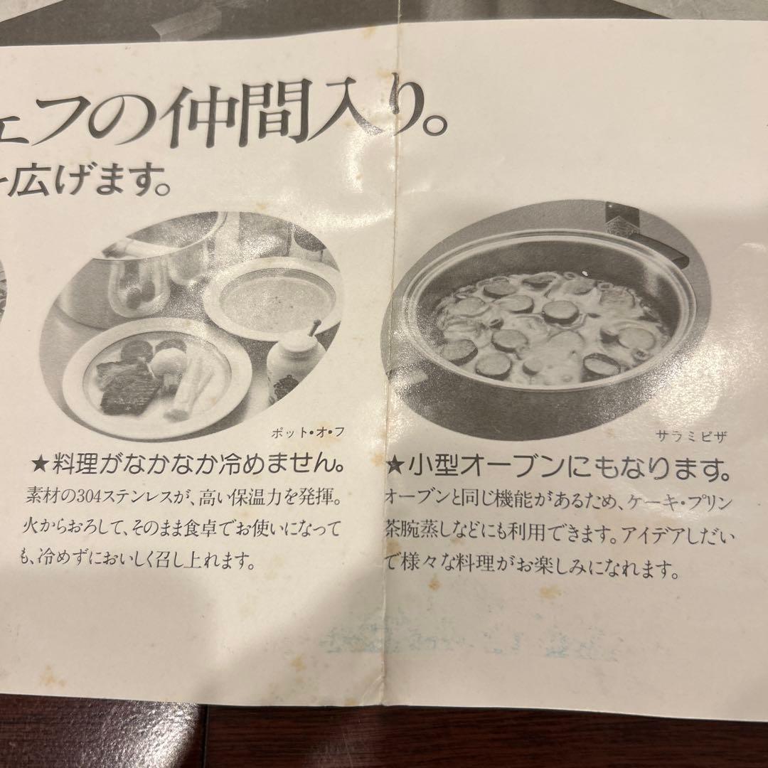 ステンレススチール 両手鍋