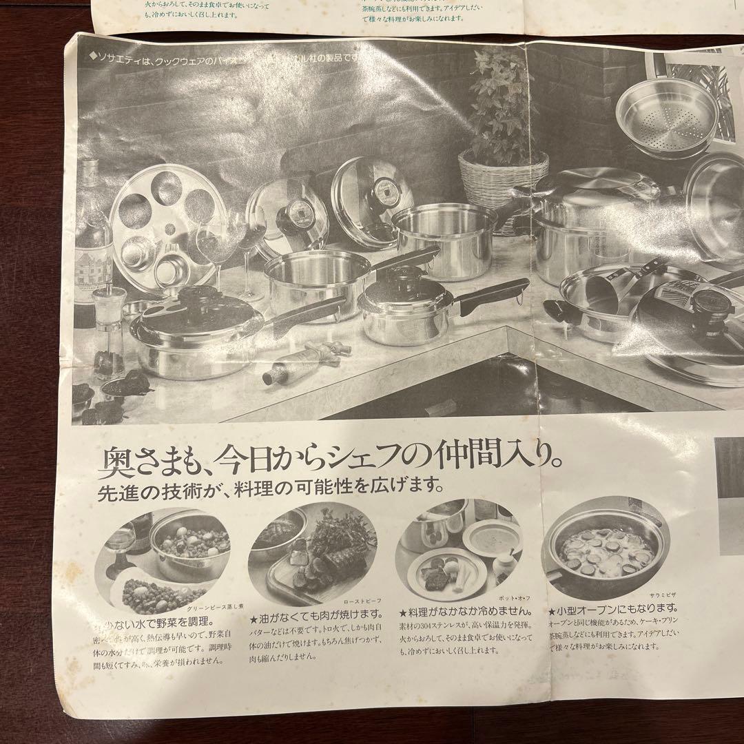 ステンレススチール 両手鍋