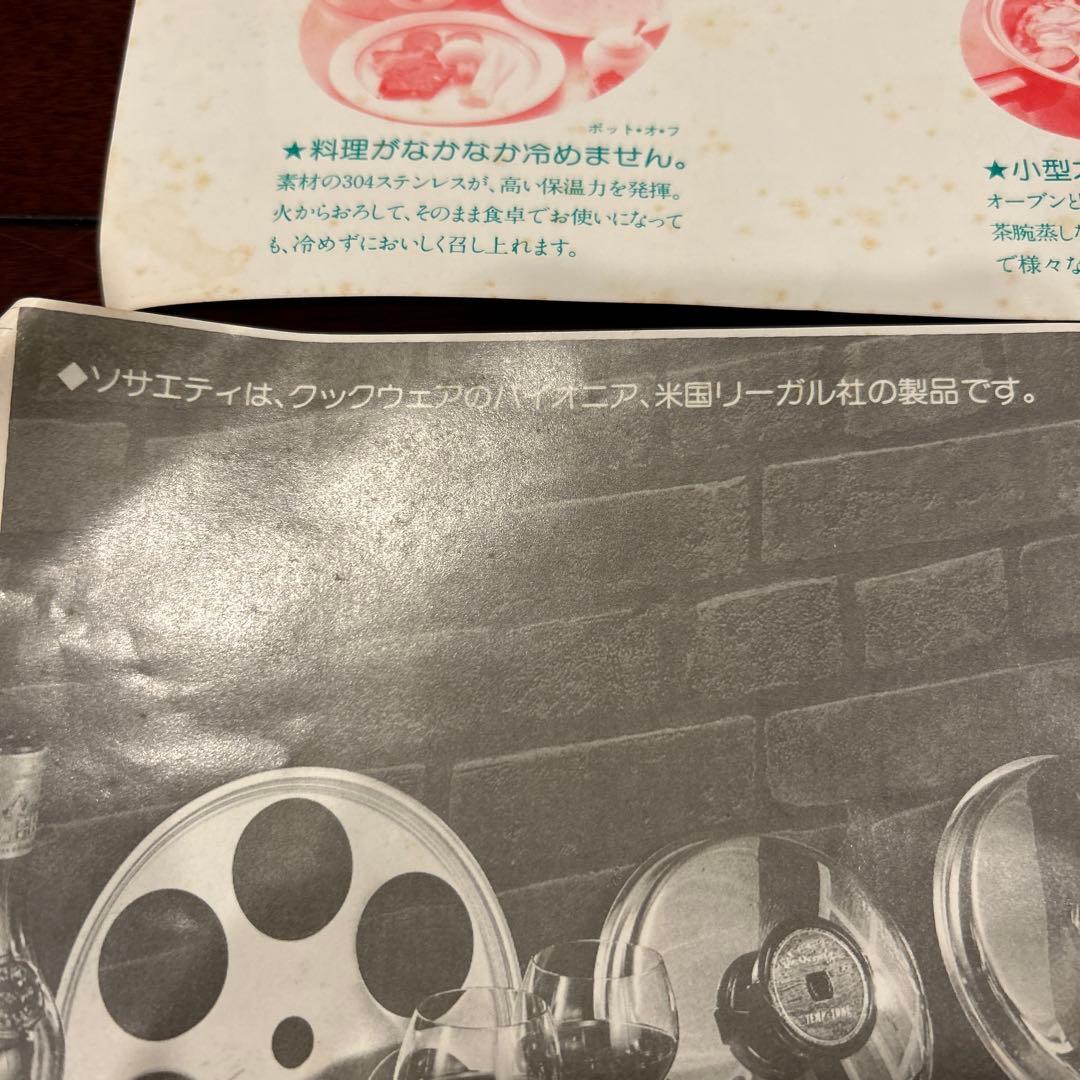 ステンレススチール 両手鍋