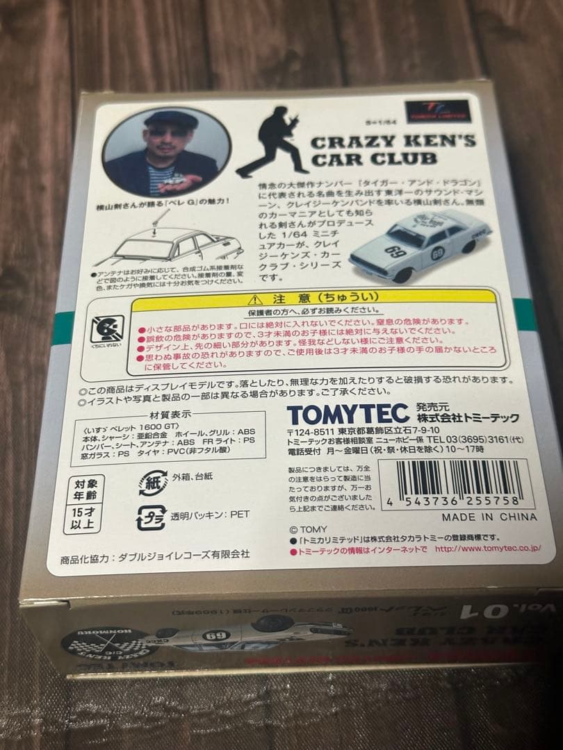 CRAZY KEN‘S CAR CLUB Vol.01ベレット1600GT
