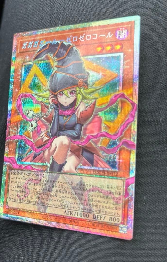 ガガガガール ゼロゼロコール OF プリズマ 日版