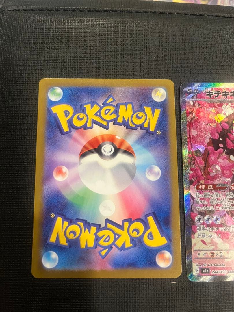 レ*ー様 メガドリームex SARまとめ売り