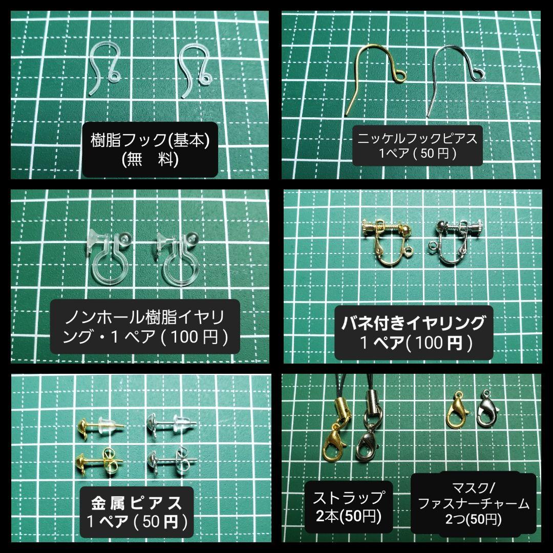 No.558-A　ビーズ・クリスタル☆ピアス・イヤリング