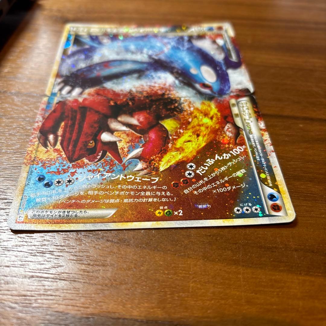 ポケモンカード　カイオーガ&グラードン　LEGEND