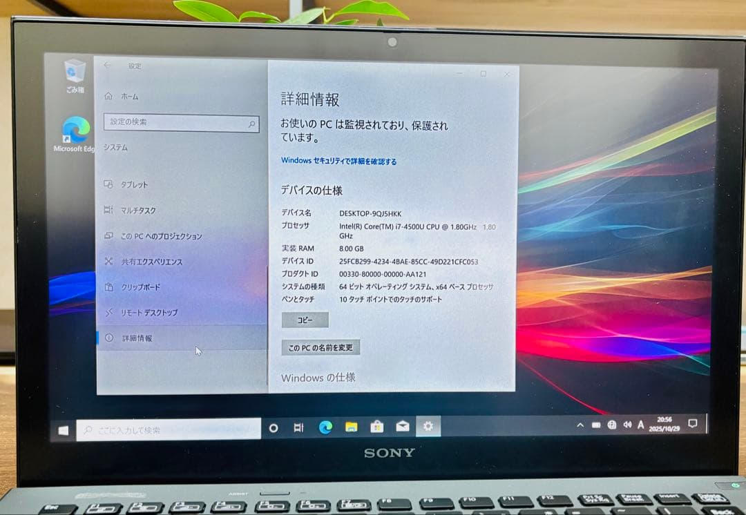 ☆*☆様 VAIO Windows 10 ノートPC
