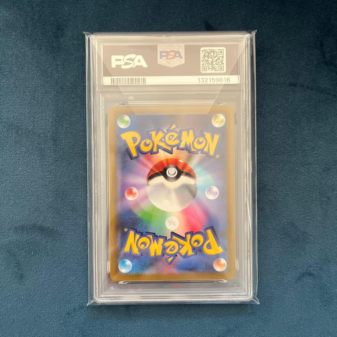 ピカチュウVMAX 265/S-P コロコロコミックプロモ PSA10