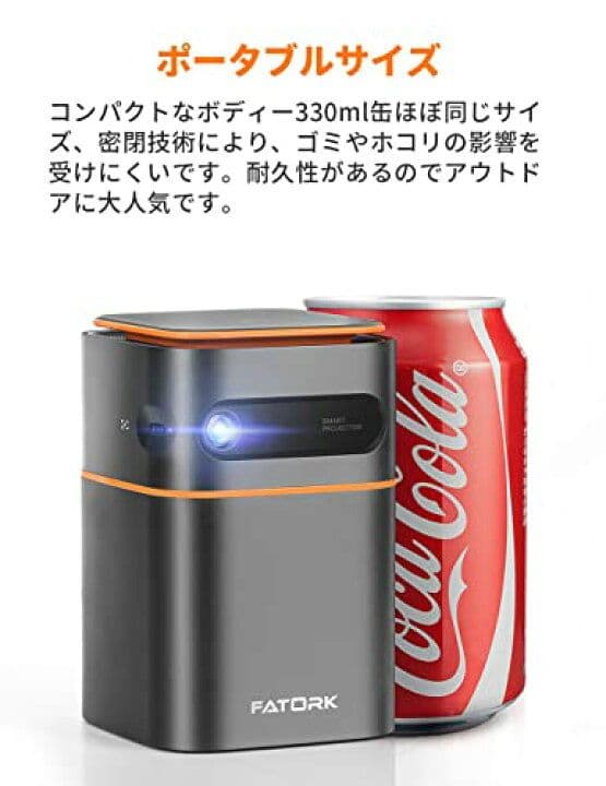 スマートポータブルムービープロジェクター(FATORK 5G DLP)