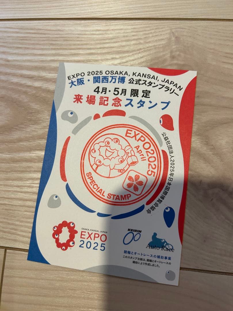 万博 ミャクミャクICOCAと合皮パスケースのセット おまけで来場記念スタンプ