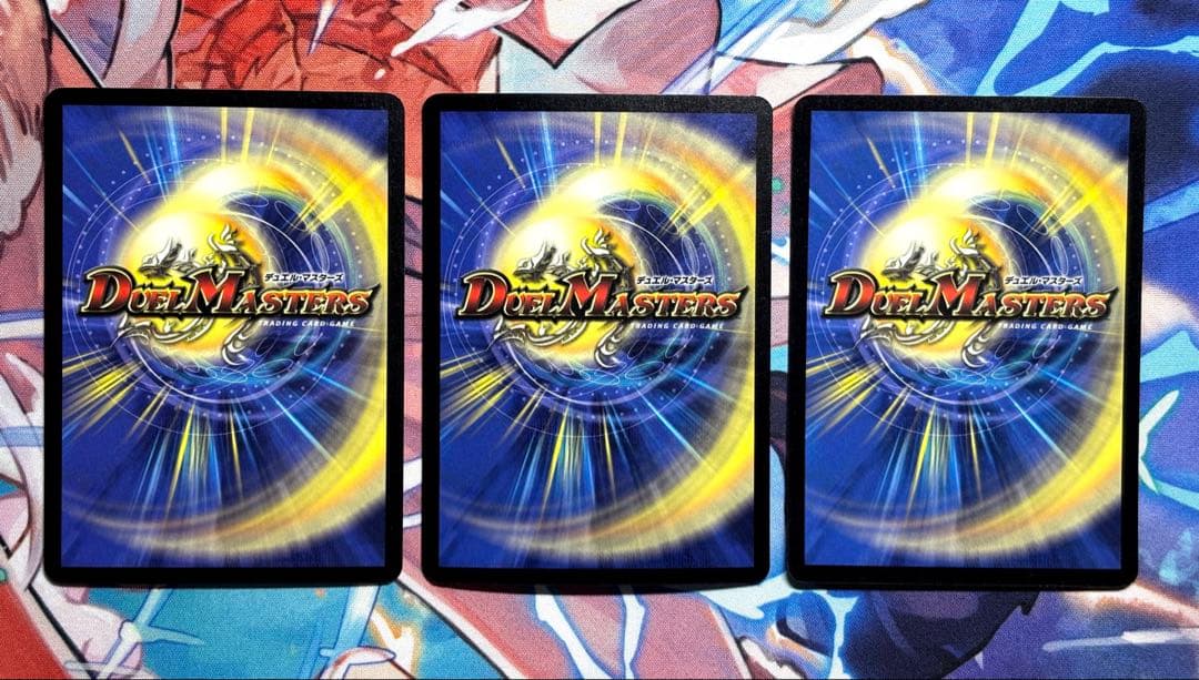 デュエルマスターズ 闘匠メサイヤ 3枚