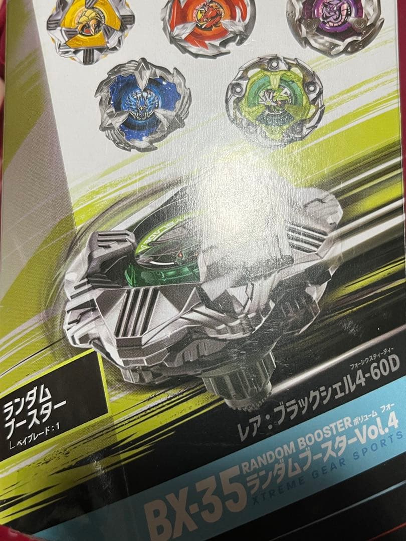 即日発送 ベイブレードX ウィザードロッド1-60R ベイコード付き