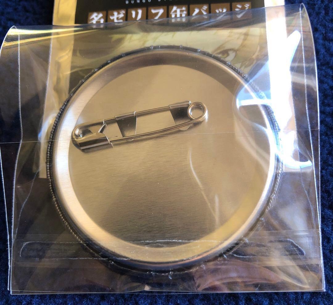 文豪ストレイドッグス 名ゼリフ缶バッジ 双黒 太宰治 中原中也