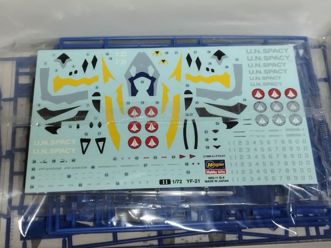 【5機セット】ハセガワ マクロスプラス