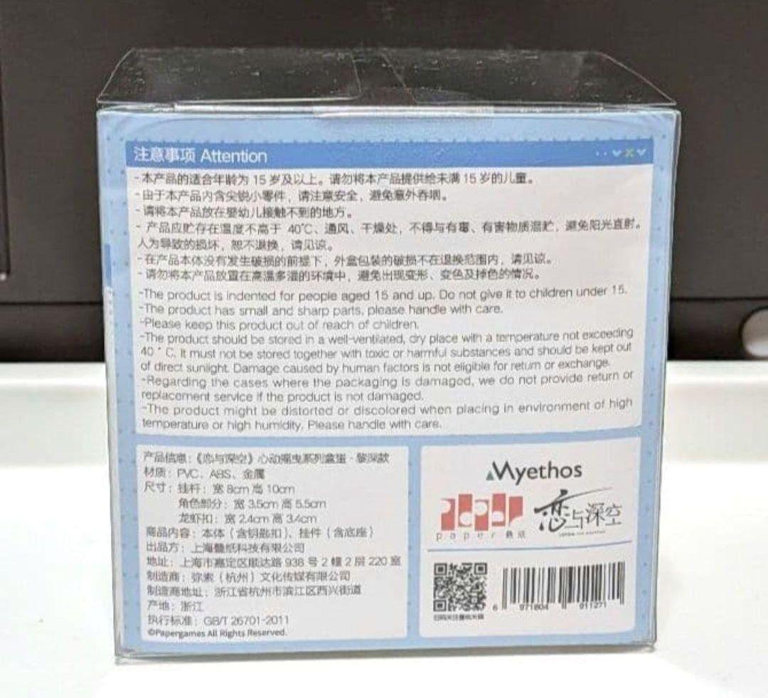 【新品】恋と深空 ドキドキユラリシリーズ セイヤ レイ ホムラ 3点セット