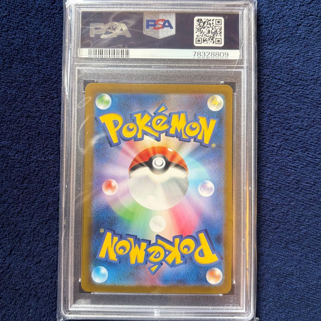 【PSA10】マスカーニャex SAR SV1a ポケモンカードゲーム