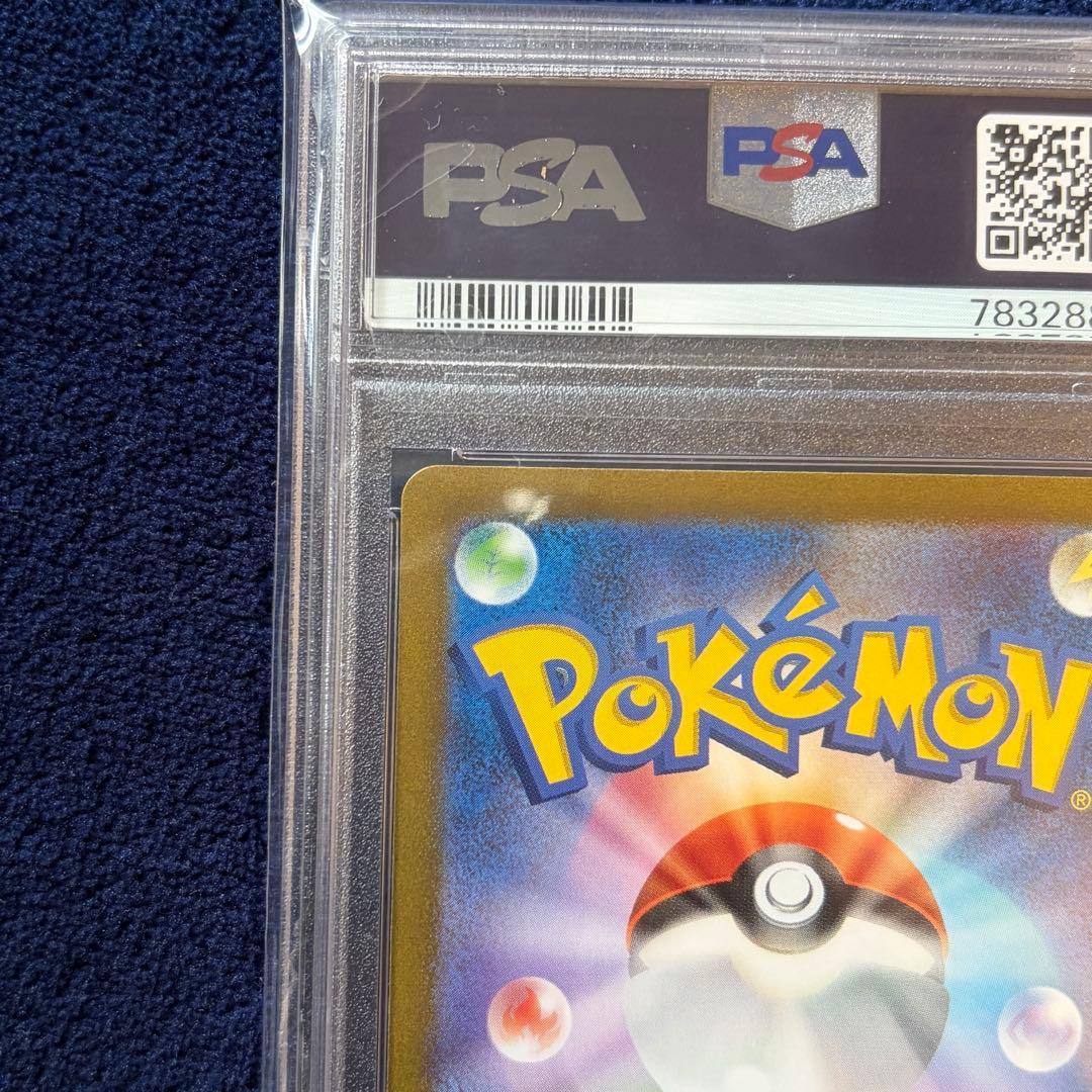 【PSA10】マスカーニャex SAR SV1a ポケモンカードゲーム