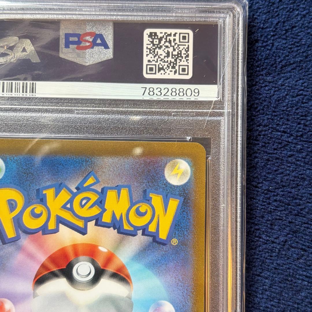 【PSA10】マスカーニャex SAR SV1a ポケモンカードゲーム