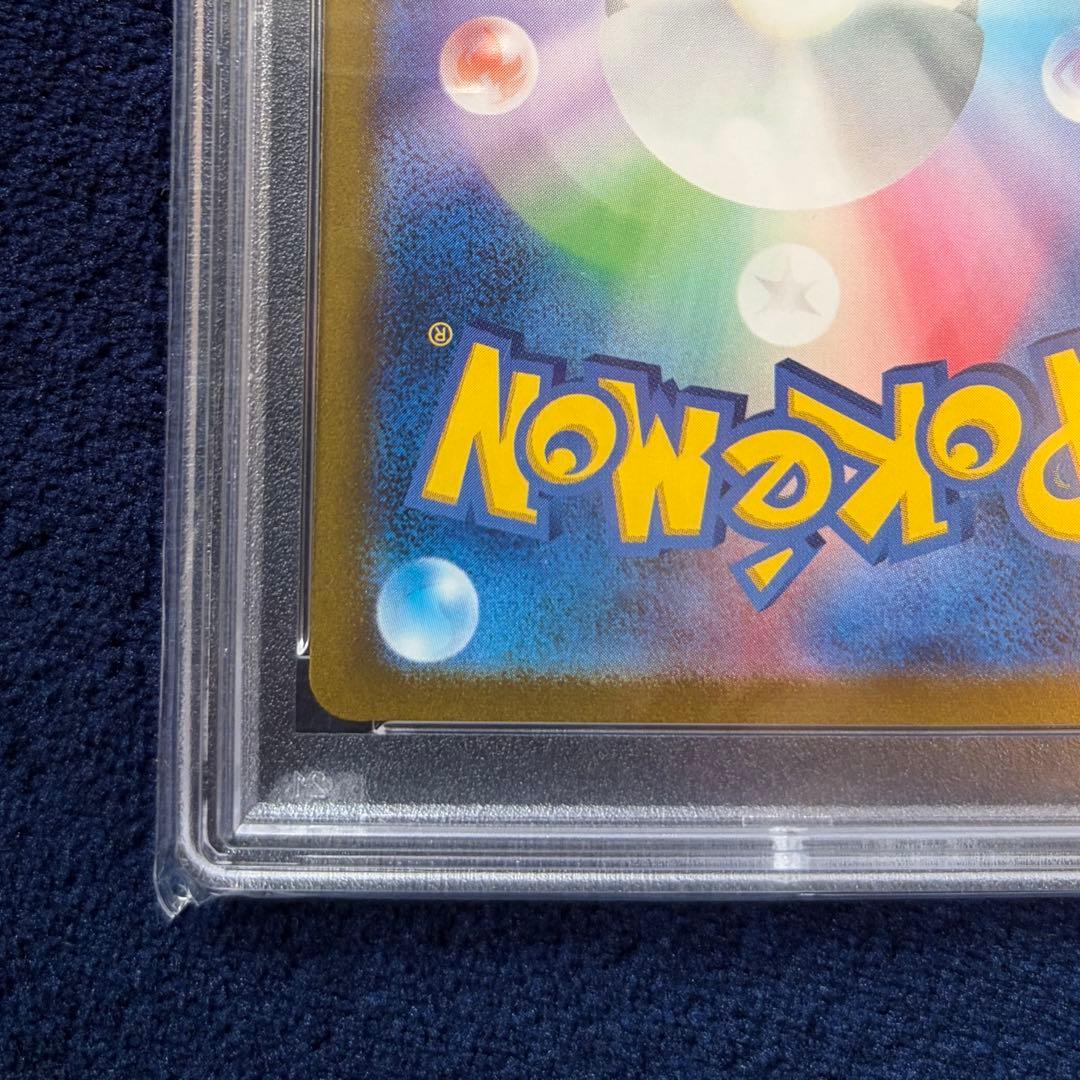 【PSA10】マスカーニャex SAR SV1a ポケモンカードゲーム