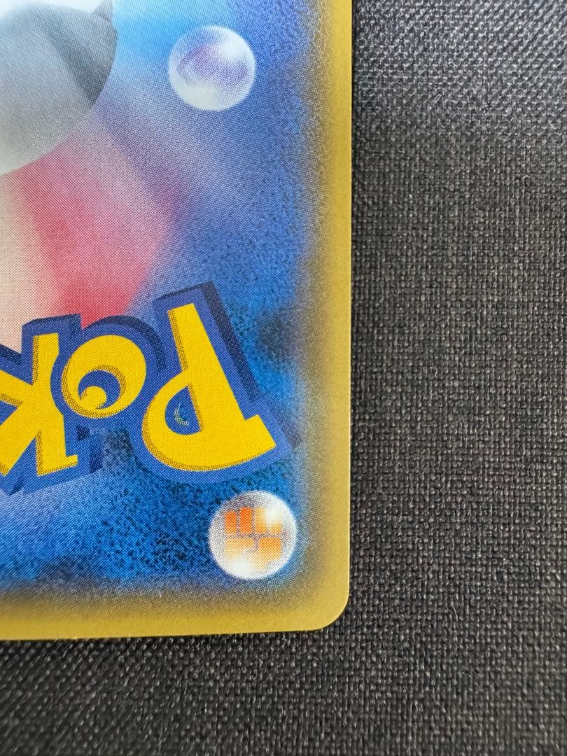 ピカチュウ PROMO SM-Pプロモカード 108/SM-P