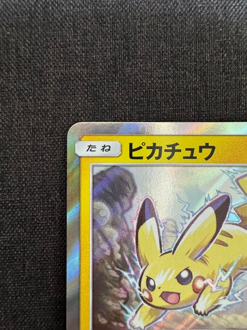 ピカチュウ PROMO SM-Pプロモカード 108/SM-P
