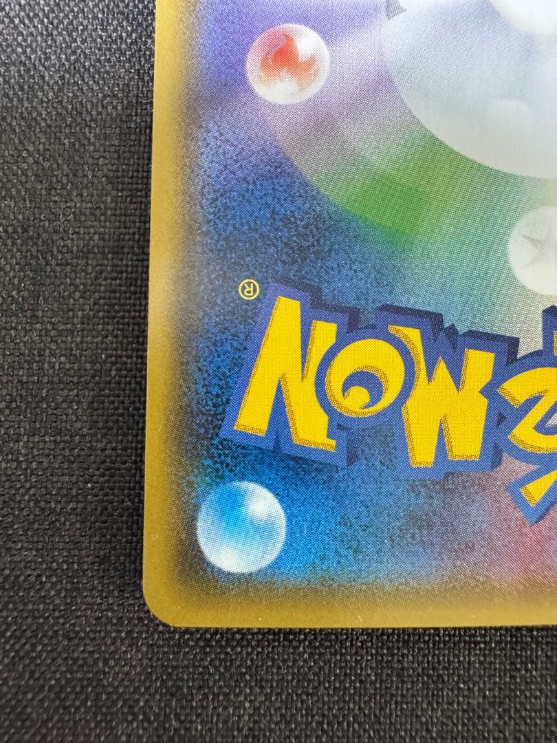 ピカチュウ PROMO SM-Pプロモカード 108/SM-P