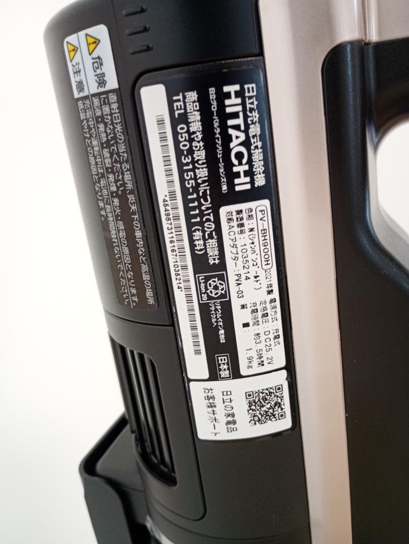 [ジャンク品/動作不可] HITACHI スティッククリーナー 本体