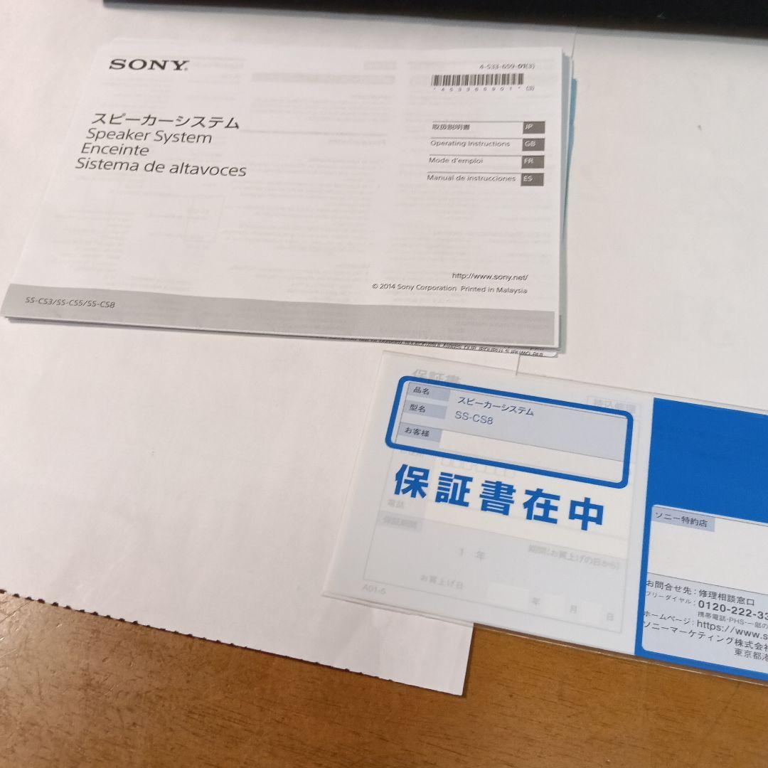 SONY 2ウェイスピーカー ブラック左右に4本ずつビス止め跡あり。