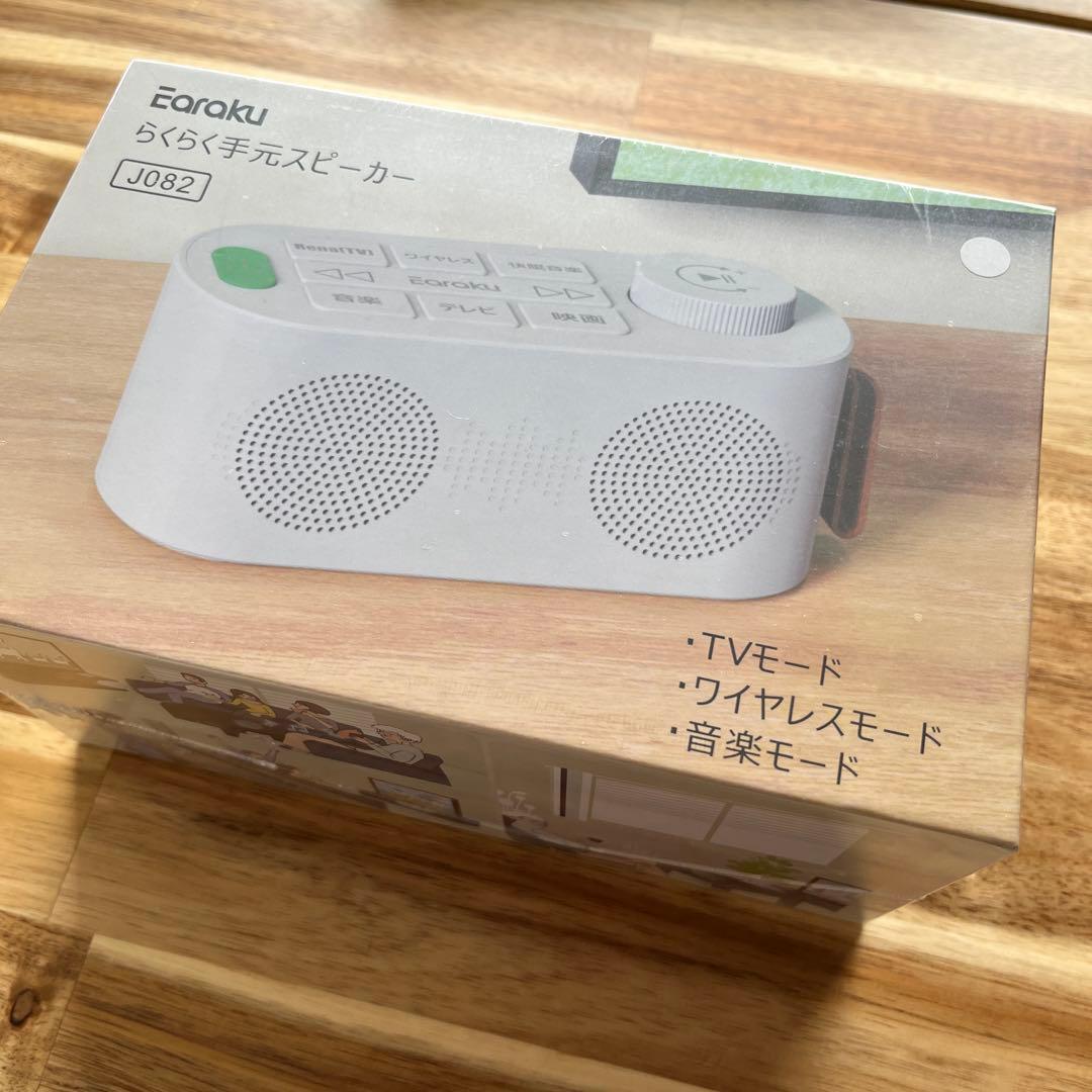 プレゼントにも✨️ 手元スピーカー ゼロ遅延 テレビ用 ワイヤレス ホワイト