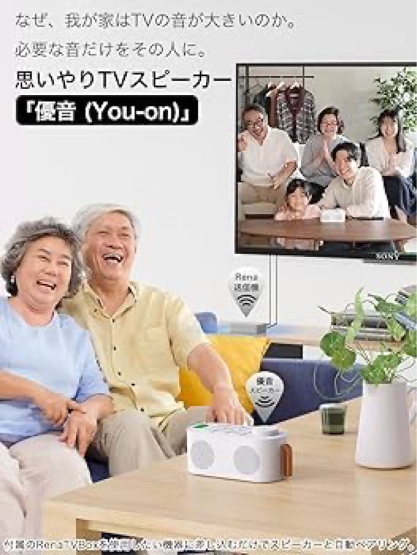 プレゼントにも✨️ 手元スピーカー ゼロ遅延 テレビ用 ワイヤレス ホワイト