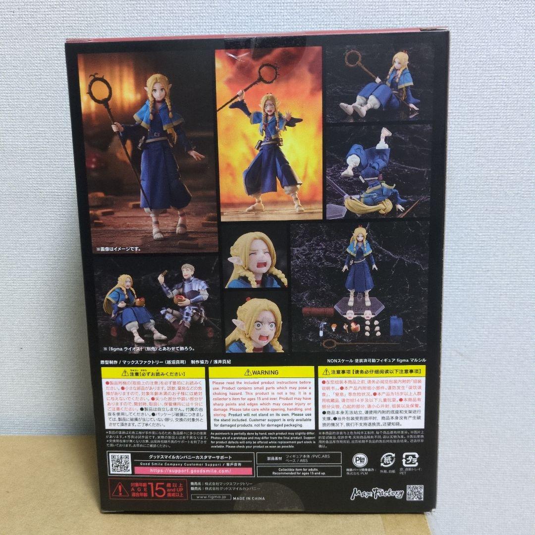 figma ダンジョン飯 マルシル　新品未開封