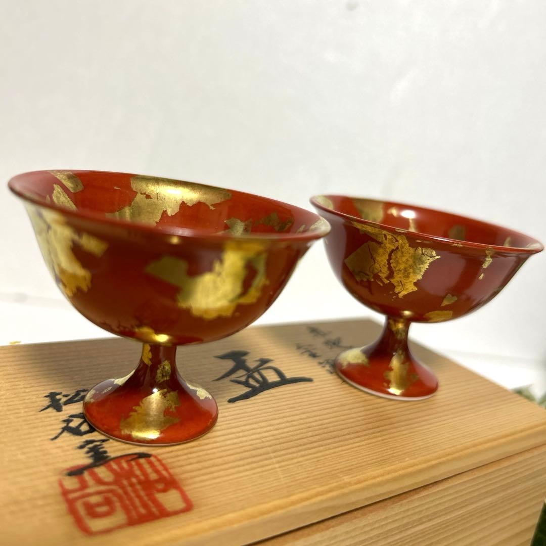 清水焼　松谷窯（叶松谷）赤地金箔散 盃　馬上盃　足付き盃　酒器　人間国宝