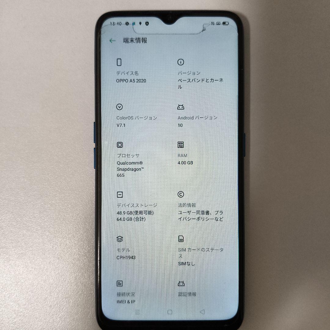 OPPO A5 2020 本体 ブルー SIMフリー
