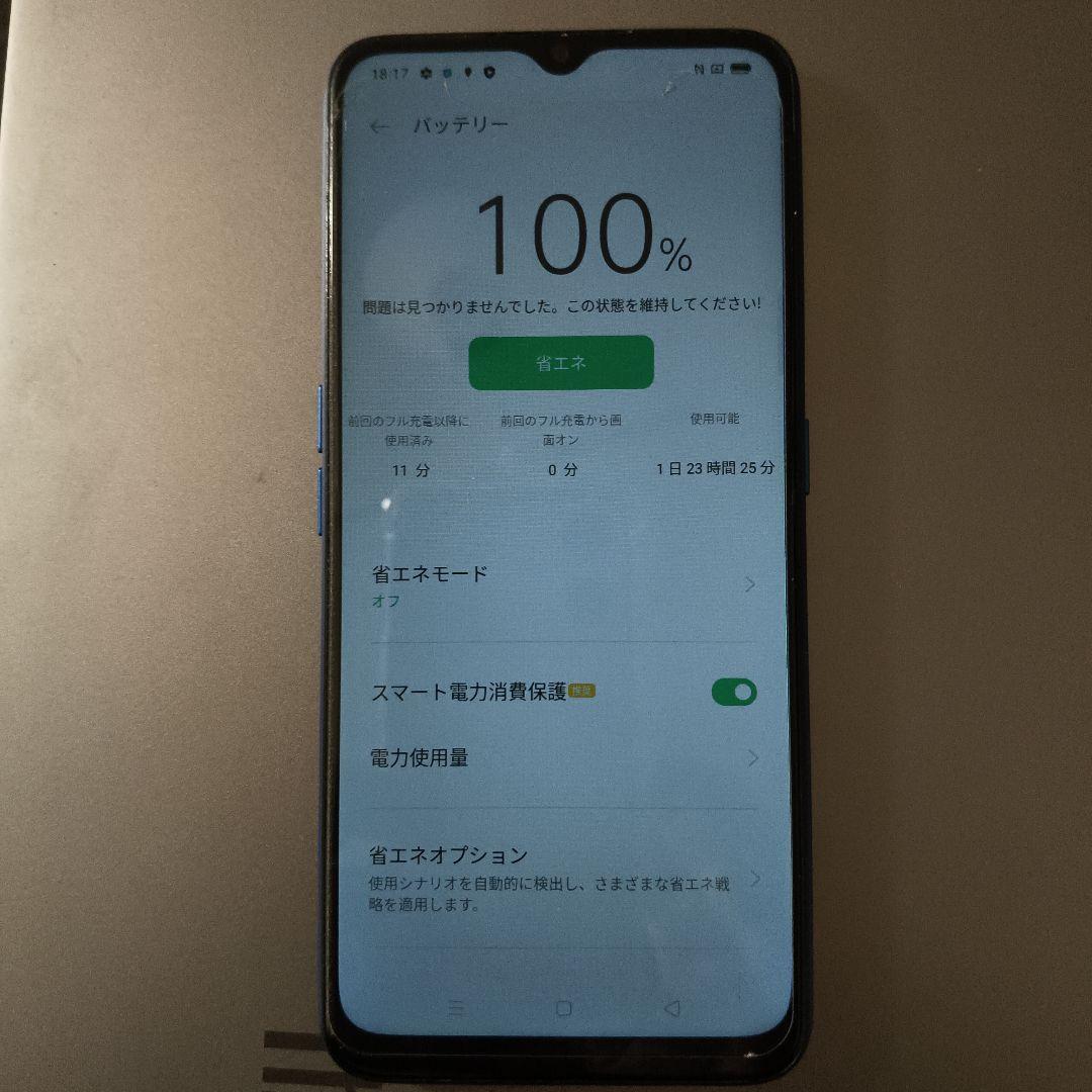 OPPO A5 2020 本体 ブルー SIMフリー