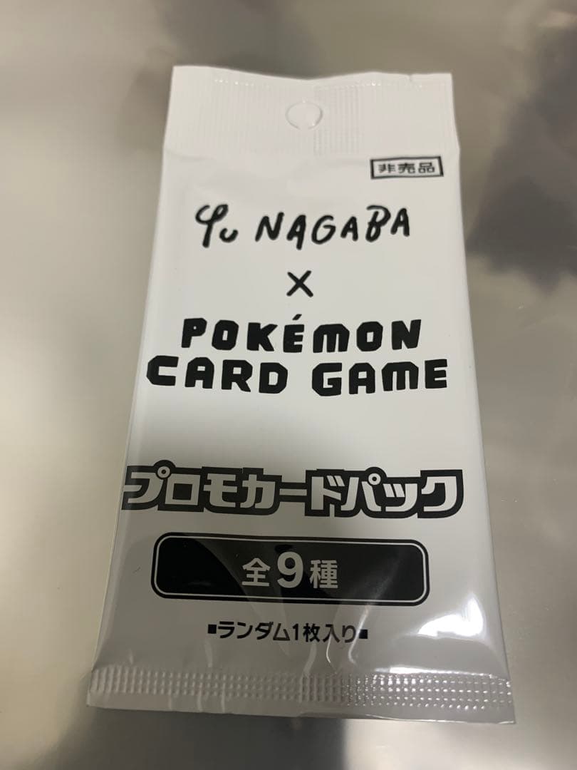 yu nagabaイーブイ 未開封