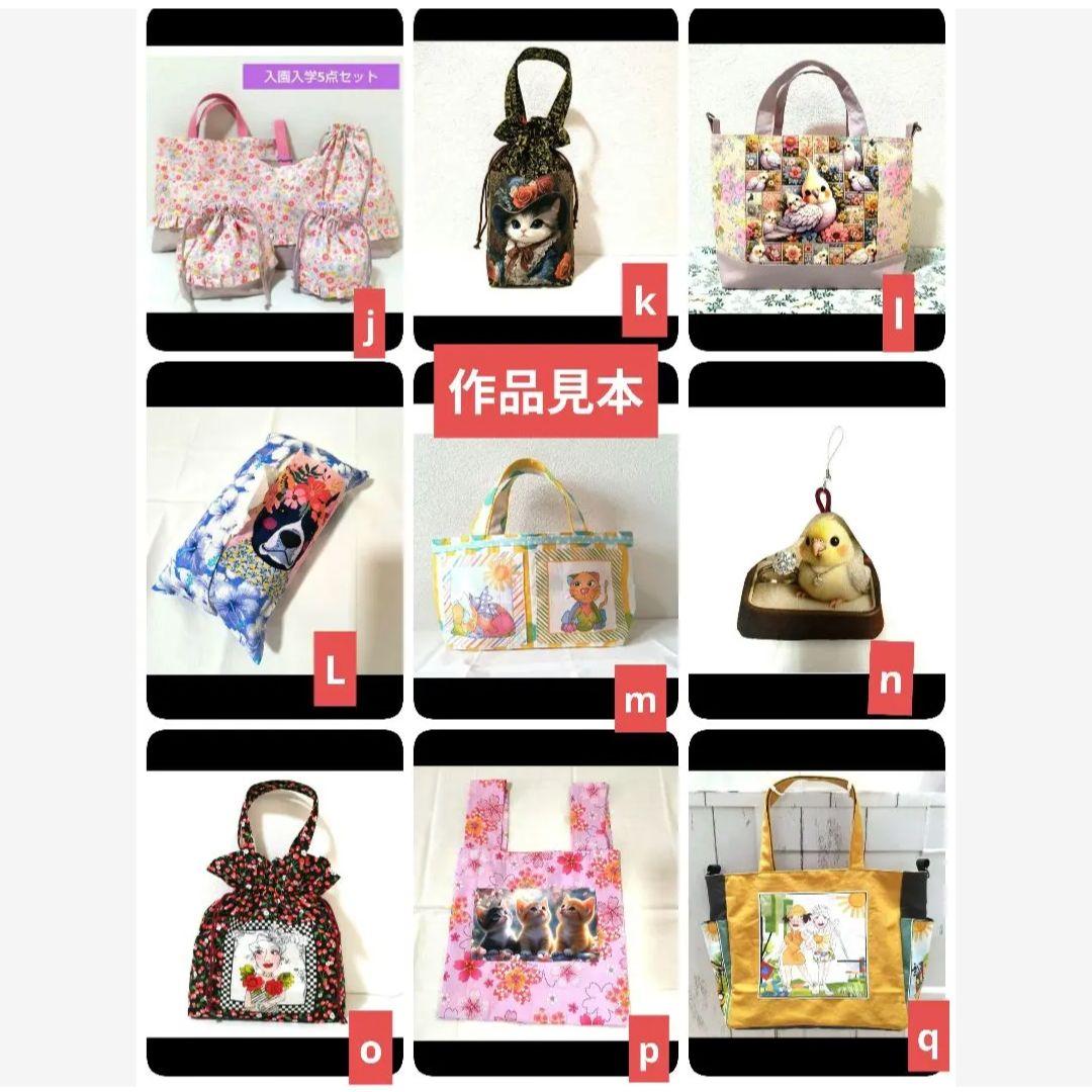 yuuuchan様】ハンドメイドオーダー製作用パネル生地
