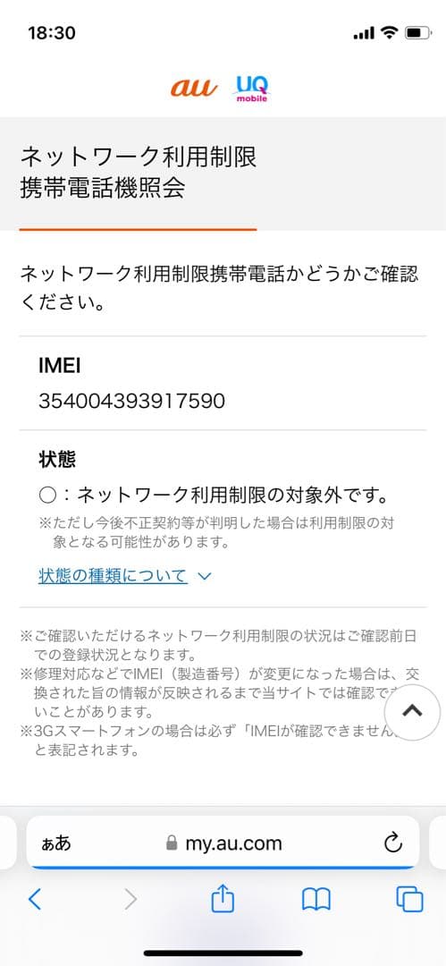 iPhone 15 128 GB ブラックSIMフリー【7590】