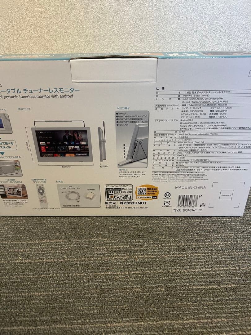 11.6V型 ネット動画専用防水モニター ポタモニ 情熱価格 ドンキホーテ
