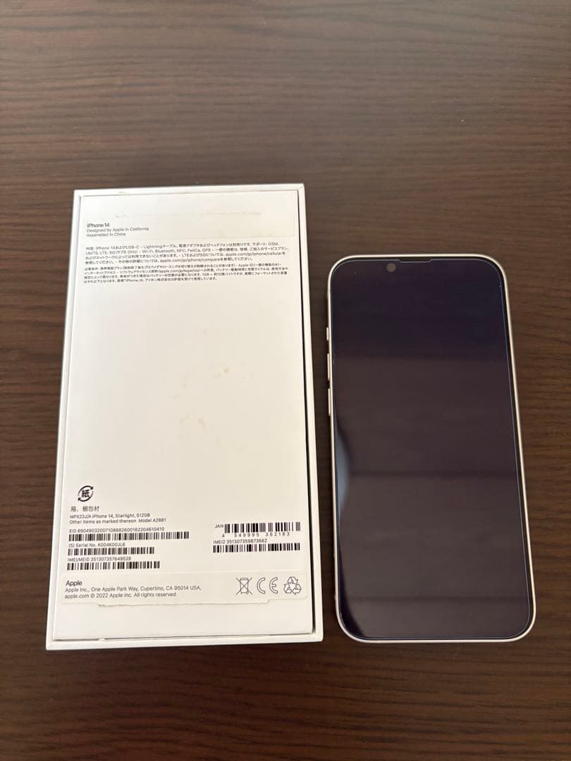 【交渉可】iPhone14 スターライト 512GB ホワイト