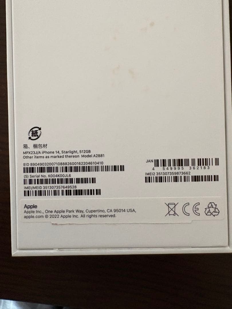 【交渉可】iPhone14 スターライト 512GB ホワイト