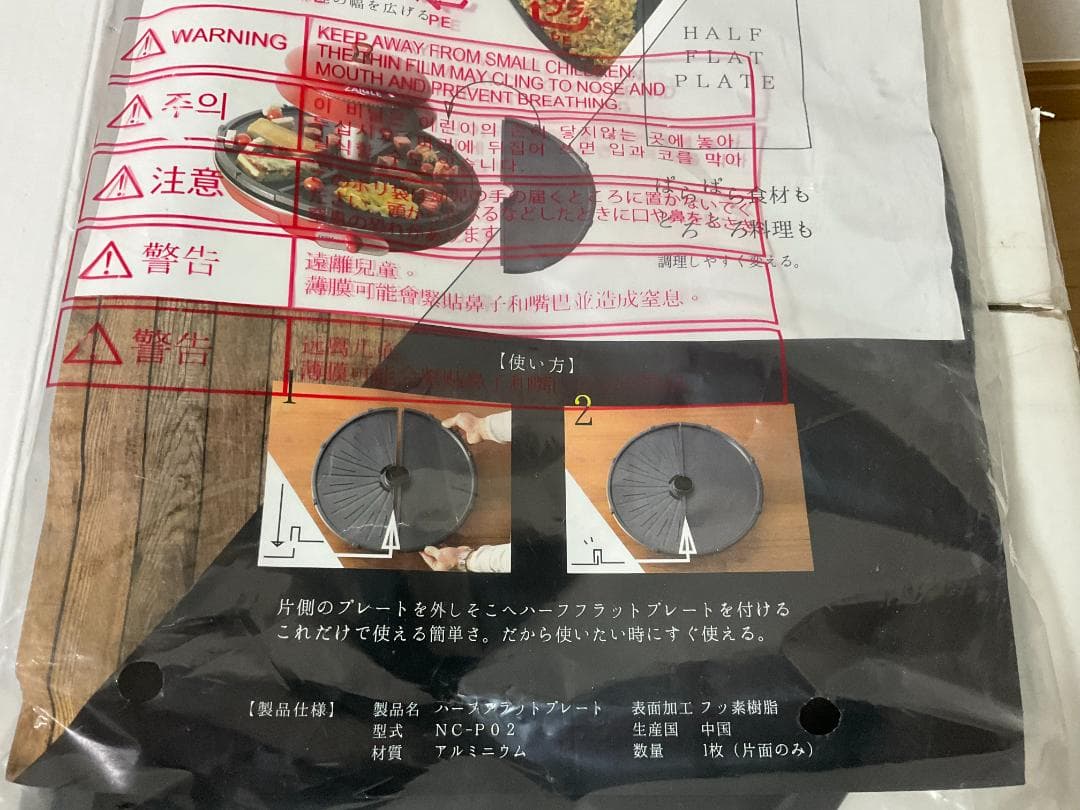 ZAIGLE(ザイグル) NC-300 赤外線ロースター プレート付き 未使用