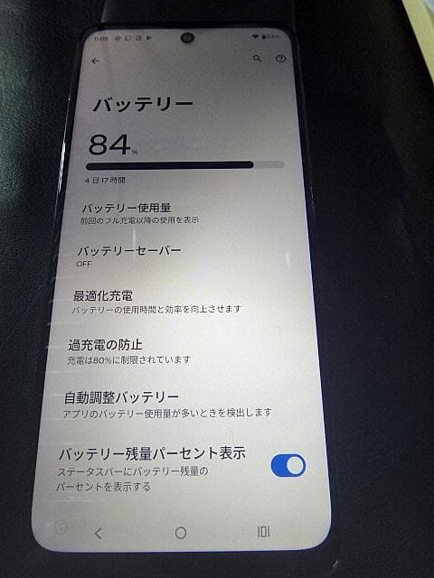 Moto g64 5G　128GB 8G RAM 国内版SIMフリー 　訳あり