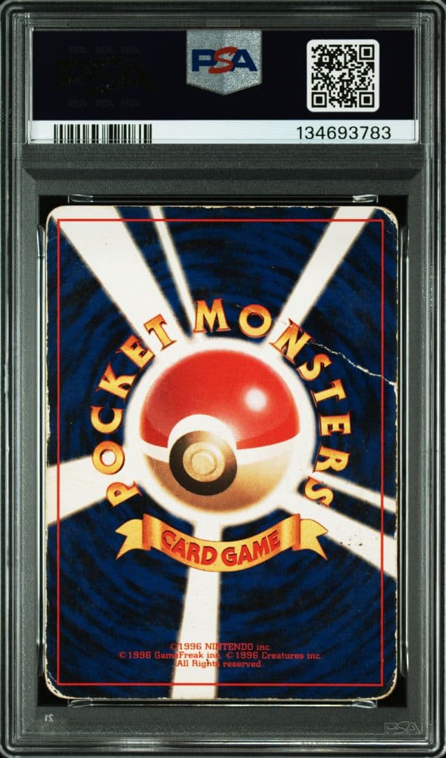 PSA鑑定品　リザードン　旧裏　かえん　psa1　匿名発送