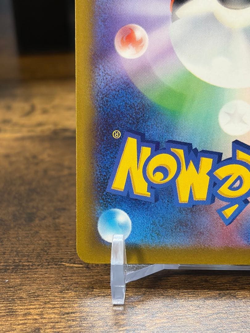 【激レア！魂抜けエラー】メガゲンガーex sar 26-03-128