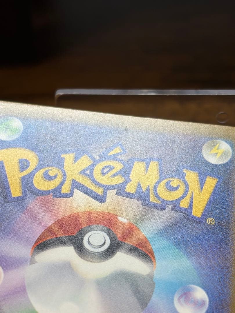 【激レア！魂抜けエラー】メガゲンガーex sar 26-03-128