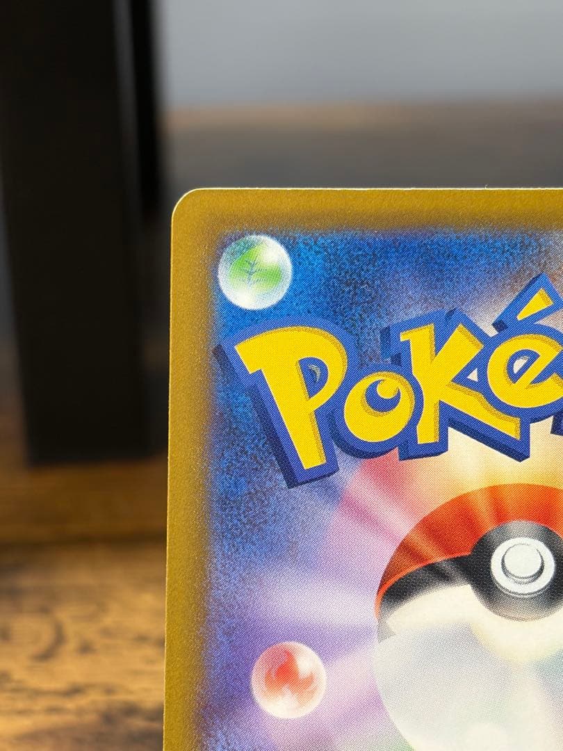 【激レア！魂抜けエラー】メガゲンガーex sar 26-03-128