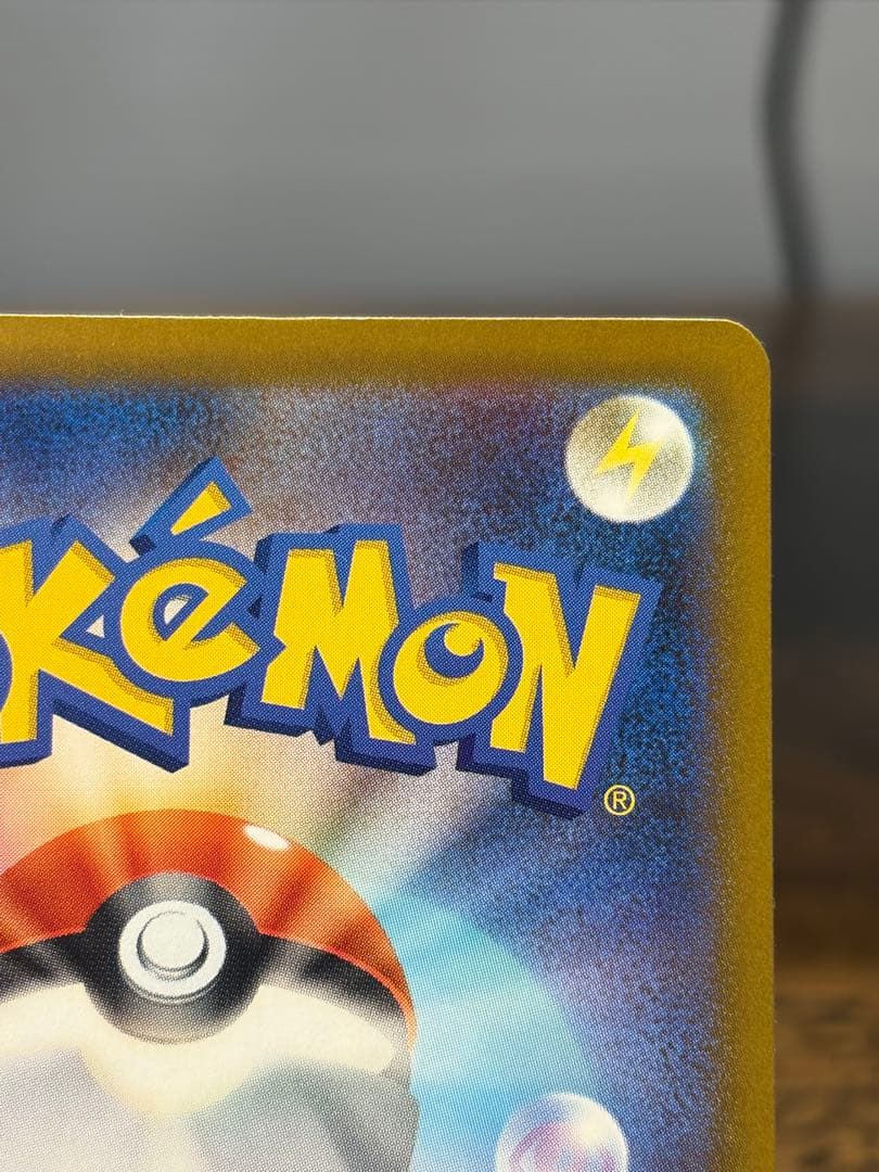 【激レア！魂抜けエラー】メガゲンガーex sar 26-03-128