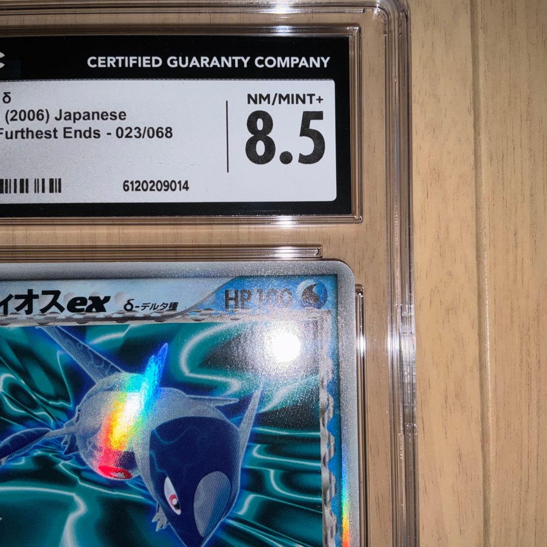 【CGC8.5】ポケモンカード　ラティオス　ex デルタ種
