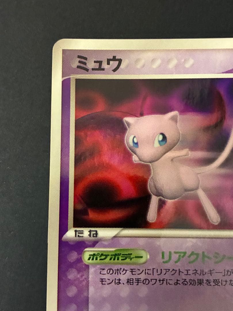 ポケカ　ミュウ プロモ リアクトシールド 091/PCG-P HP70 MEW