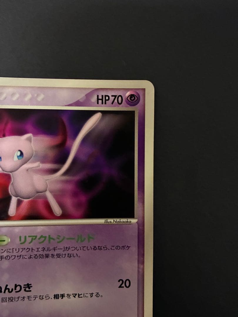 ポケカ　ミュウ プロモ リアクトシールド 091/PCG-P HP70 MEW
