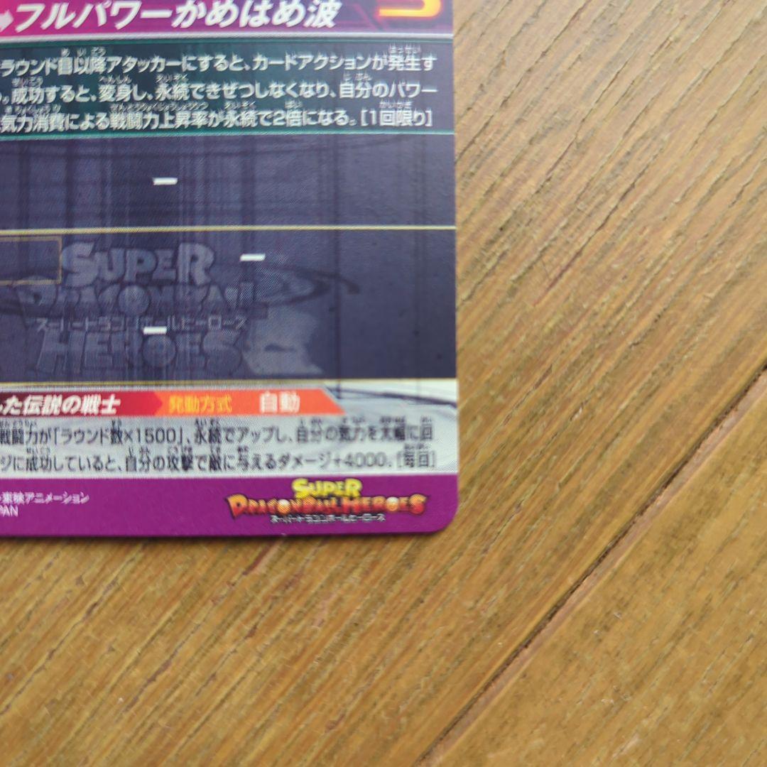 よ*ん様 ドラゴンボールヒーローズ　bm3-sec2 lc　ドラゴンボールカード