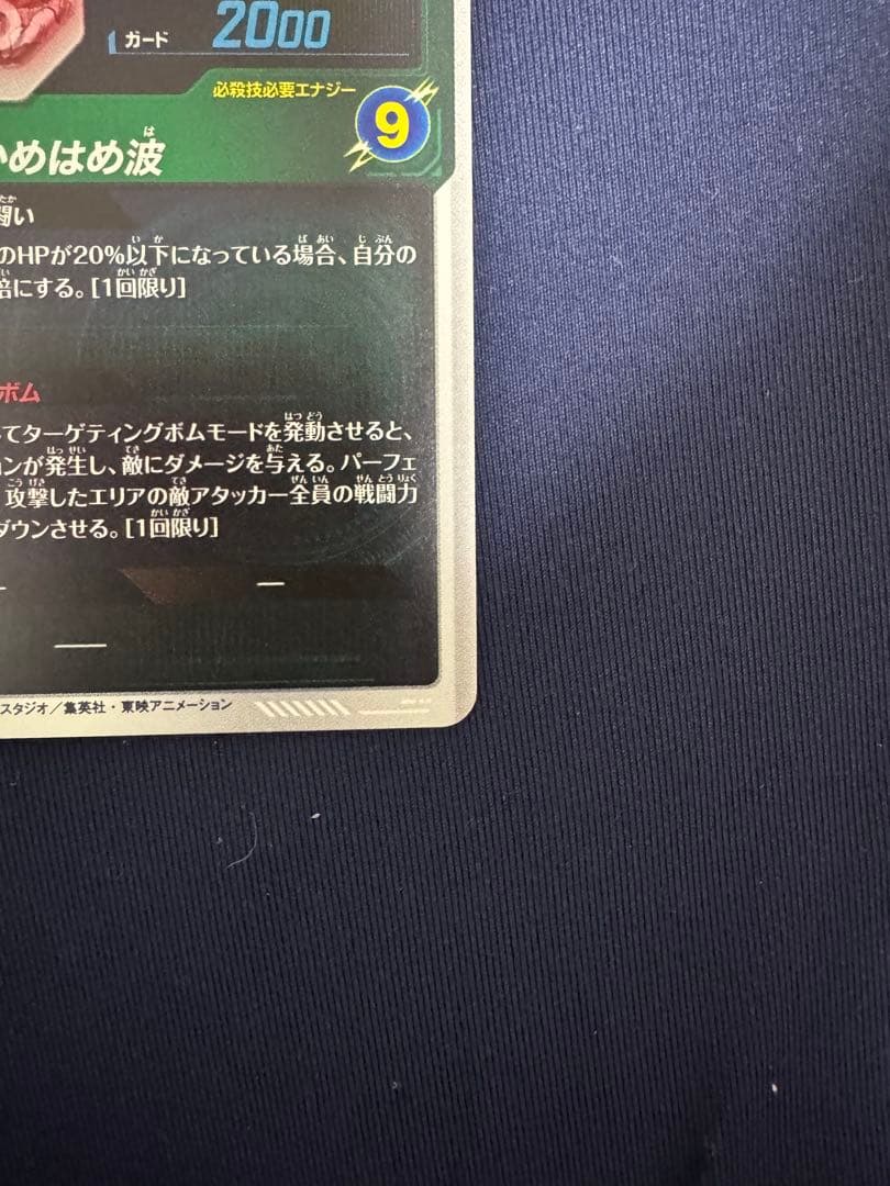 APT-005 孫悟空 SR スーパーパラレル